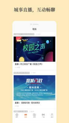 大内江新闻视点app安卓版