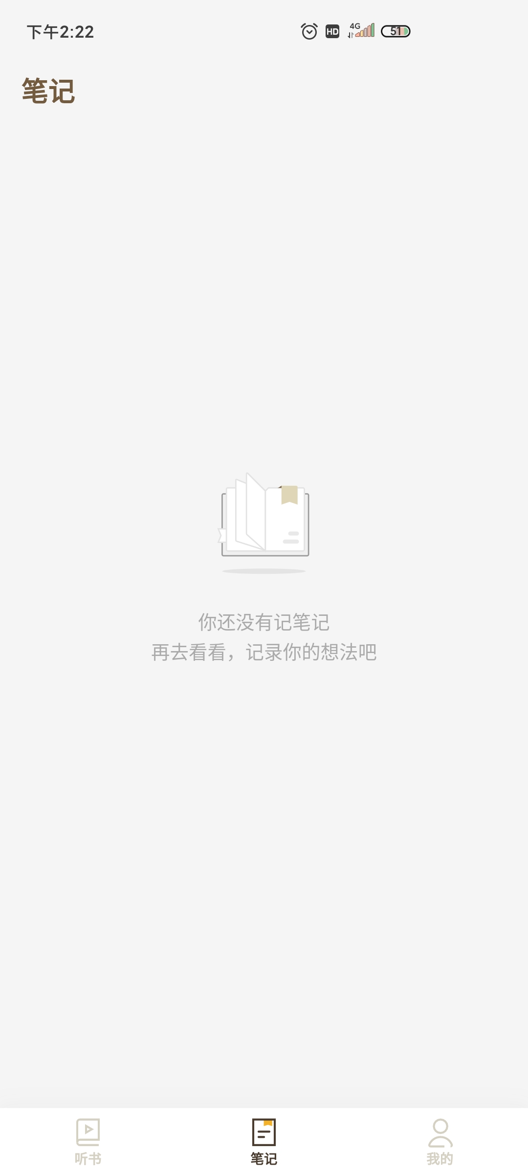 靠谱读书app安卓版