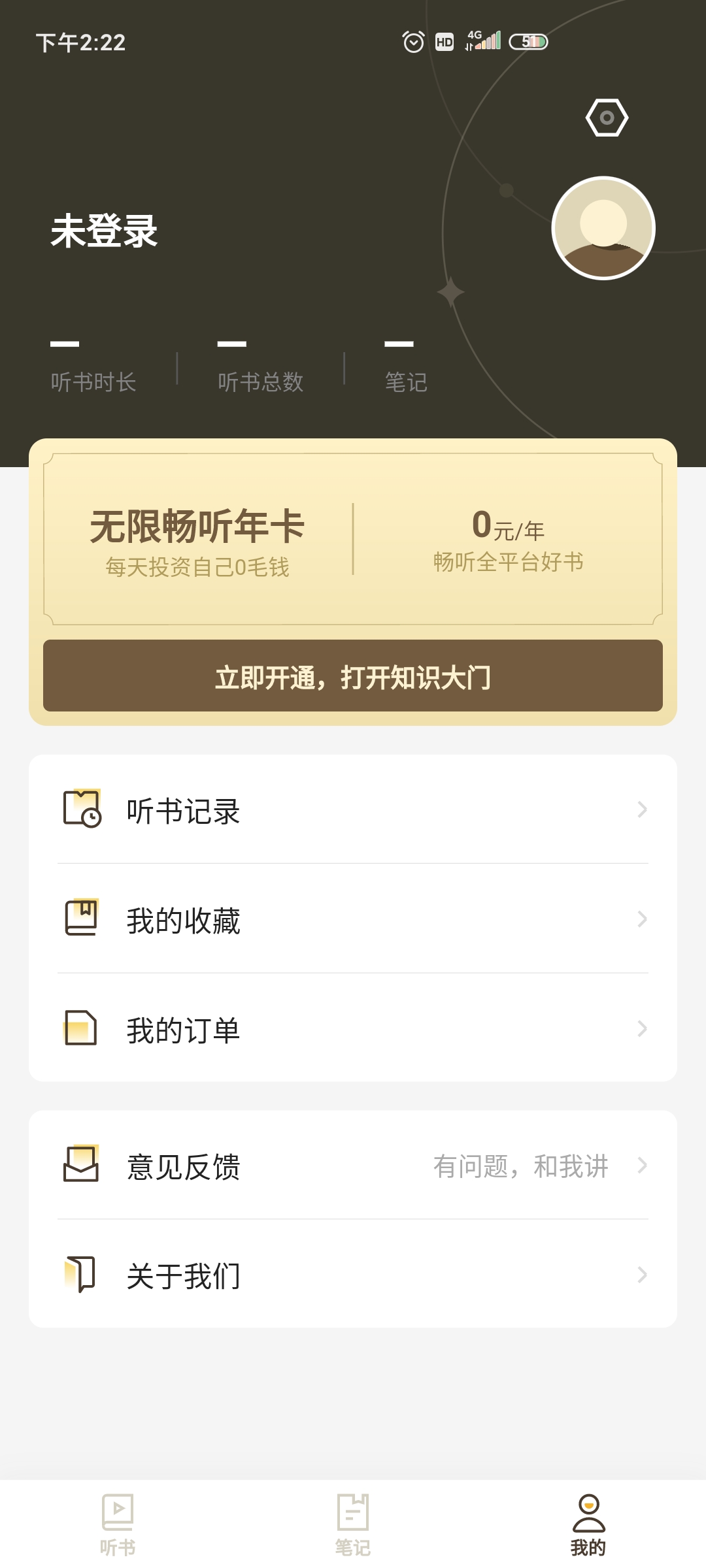 靠谱读书app安卓版