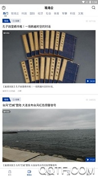 新华社app官方版