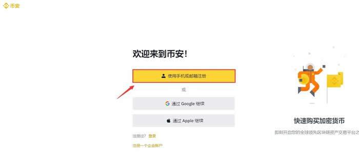 TRU币怎么买?TrueFi/TRU币买入交易操作教程-第1张图片-欧易下载