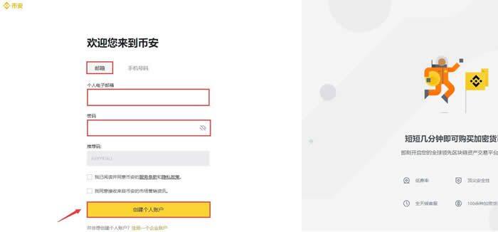 TRU币怎么买?TrueFi/TRU币买入交易操作教程-第2张图片-欧易下载