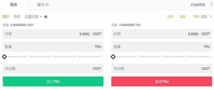 TRU币怎么买?TrueFi/TRU币买入交易操作教程-第8张图片-欧易下载