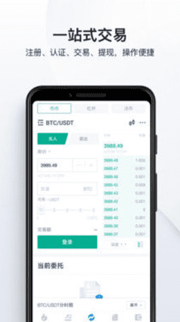 火必交易所下载-火必huobi交易所v3.18下载-第2张图片-欧易下载
