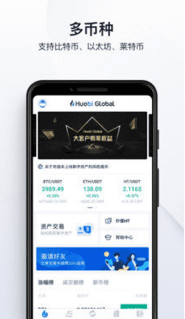 火必交易所下载-火必huobi交易所v3.18下载-第3张图片-欧易下载