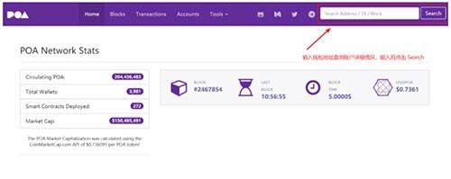 以太坊侧链POA Network误转入imToken钱包如何转出？-第2张图片-欧易下载