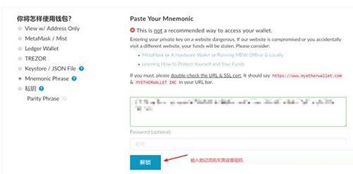 以太坊侧链POA Network误转入imToken钱包如何转出？-第5张图片-欧易下载