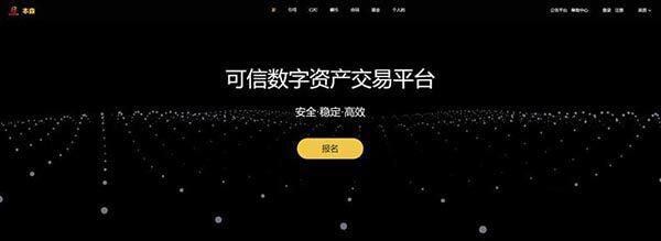 Benson交易所怎么样？Benson交易所靠谱安全吗？-第1张图片-欧易下载