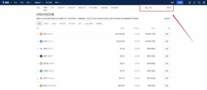 TUSD币哪个交易所能买?TUSD币买入和交易操作步骤教程-第2张图片-欧易下载