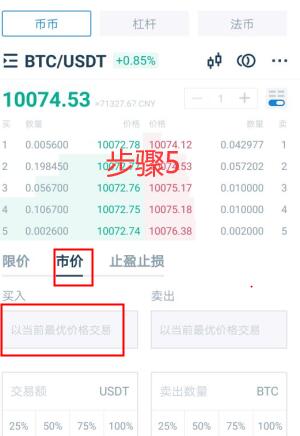 IBANK币怎么买？如何购买IBANK币(IBANK/USDT)6