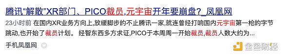 AIGC是元宇宙宏大叙事的一部分说元宇宙凉了很片面4