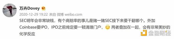 又重拳加密巨头细数美国SEC与加密的恩怨纠葛3