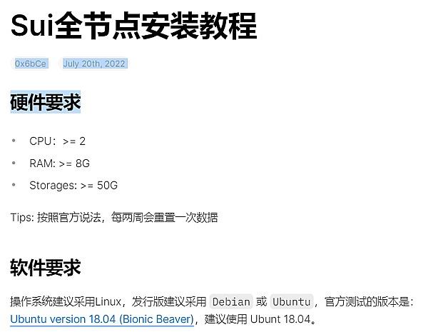 SUI网络交互方式做好这几点离空投更近了3