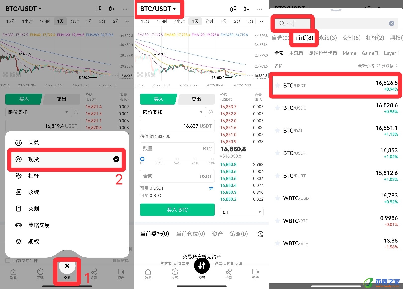 ok官网交易平台app下载_ok交易所官网app下载v6.1.54-第2张图片-欧易下载