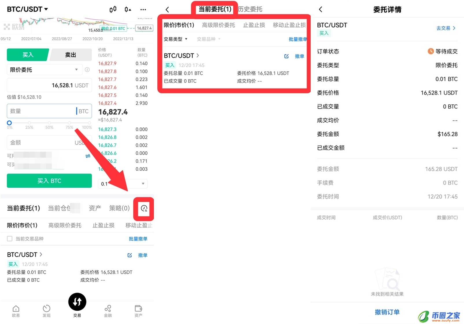 ok官网交易平台app下载_ok交易所官网app下载v6.1.54-第4张图片-欧易下载