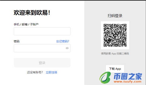 欧意交易所app官方下载_欧意电脑网址V6.1.43-第3张图片-欧易下载