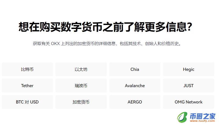 ok交易所官方app下载_ok平台官网app下载v6.1.54-第2张图片-欧易下载