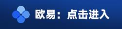 欧意下载官方v6.8.3 欧意交易所官网版2023安卓下载地址-第1张图片-欧易下载 欧意下载官方v6.8.3 欧意交易所官网版2023安卓下载地址-第1张图片-欧易下载