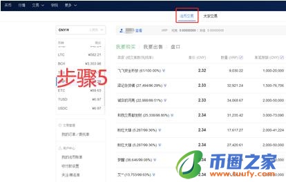 core币app客户端软件下载 虚拟货币正规交易平台app最新版-第11张图片-欧易下载 core币app客户端软件下载 虚拟货币正规交易平台app最新版-第11张图片-欧易下载