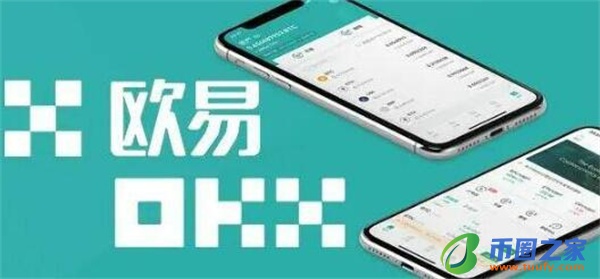 ok交易平台下载2023最新版_ok交易所app1月安装包v6.1.54-第1张图片-欧易下载 ok交易平台下载2023最新版_ok交易所app1月安装包v6.1.54-第1张图片-欧易下载