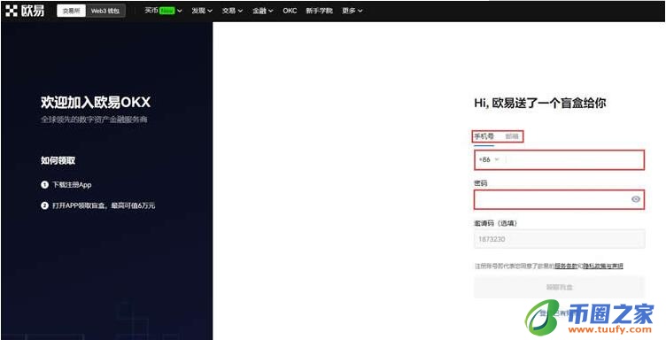 欧意最新版下载app-欧意最新版下载安卓版5.3.22 ouyi交易所app下载v5.4.2-第7张图片-欧易下载