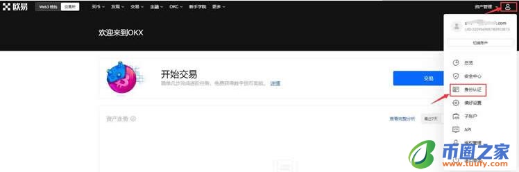 欧意最新版下载app-欧意最新版下载安卓版5.3.22 ouyi交易所app下载v5.4.2-第8张图片-欧易下载