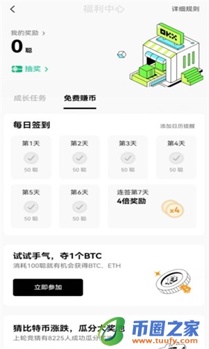 oy软件下载安卓最新版 oy交易所app官方下载v6.1.5-第4张图片-欧易下载 oy软件下载安卓最新版 oy交易所app官方下载v6.1.5-第4张图片-欧易下载