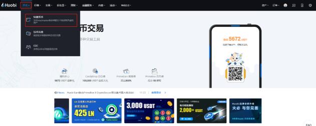 HuobiApp免费下载注册链接|比特币2月2日最新价格2