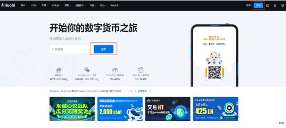 Huobi钱包2023最新下载方式|比特币价格行情走势1