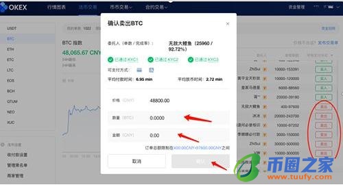pig币官网正版手机网址 pig币app最新版下载2022-第10张图片-欧易下载