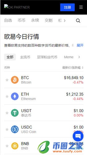 欧意电脑版下载_欧意苹果下载V6.1.50-第2张图片-欧易下载