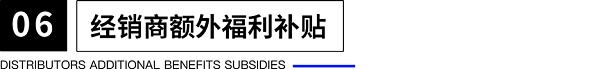 UKISS生态周刊第16期｜UKISS经销商三重权益解析9