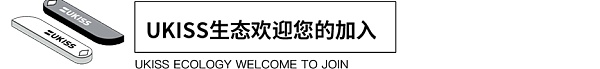 UKISS生态周刊第16期｜UKISS经销商三重权益解析10