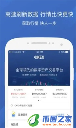 ok交易所app下载安装_ok交易平台app下载链接-第2张图片-欧易下载
