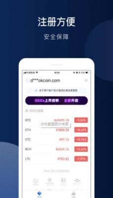 欧意app版本更新下载_欧意app官方下载说明-第3张图片-欧易下载