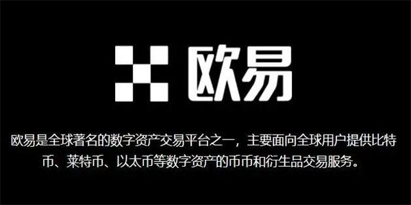 okex交易平台app下载体验_欧意官方软件下载-第5张图片-欧易下载