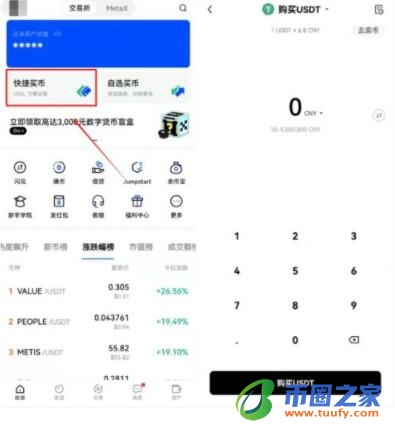 欧义v2.5.41哪里下载（欧义50） ouyi平台官网下载-第7张图片-欧易下载