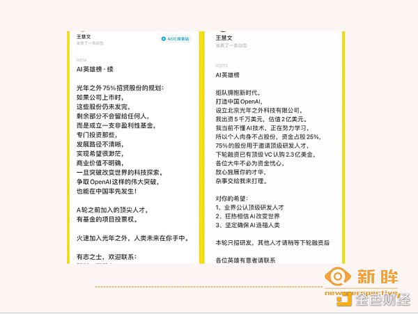 王慧文无心与李彦宏「斗法」4