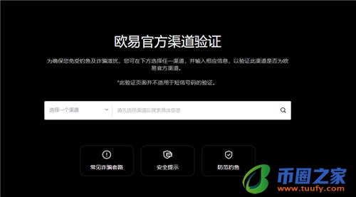 下载欧意_欧一交易所苹果V6.1.32-第1张图片-欧易下载