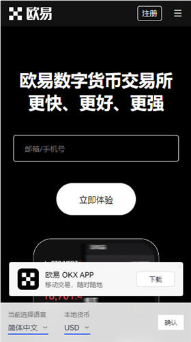 欧意交易软件官网版v4.052下载_欧意app2023网页版下载-第3张图片-欧易下载