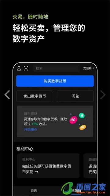 欧意下载-欧意OKE下载-欧意app下载v6.1.52-第5张图片-欧易下载