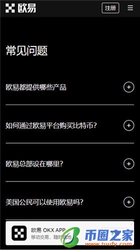 欧亿3app下载链接_欧意交易所这两天V6.1.39-第2张图片-欧易下载