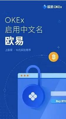 欧意交易所app下载最新_欧意安卓版本下载说明-第3张图片-欧易下载