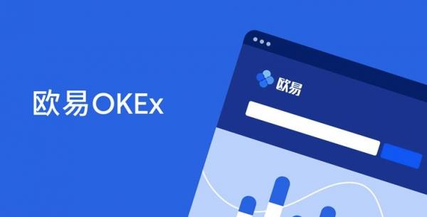 欧意app下载更新_OKEx官网中文版本下载-第5张图片-欧易下载