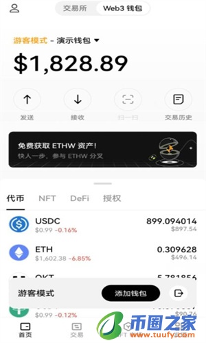 欧交易所app官方下载_下载欧意交易软件最新-第6张图片-欧易下载