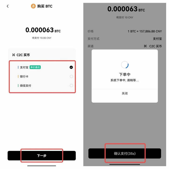 【欧易2023】下载okex交易所专业版  鸥易鸥易okex下载 ios-第12张图片-欧易下载