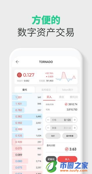 Wemix钱包中文版app下载_Wemix钱包中文版app安卓下载-第3张图片-欧易下载