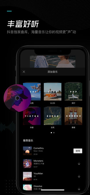 剪映v8.9.0