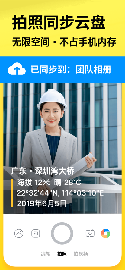 今日水印相机