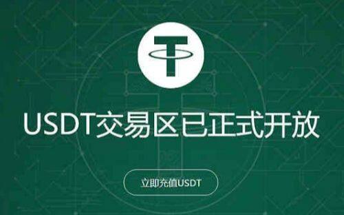 （usdt交易所app下载）usdt交易平台app官网下载-第2张图片-欧易下载